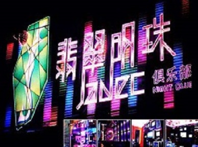 广南哪里荤的KTV陪酒女漂亮多-翡翠明珠KTV好玩会所体验